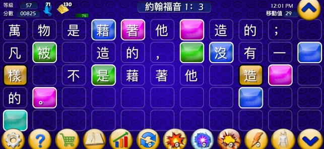 聖經消消樂終極版(圖3)-速報App