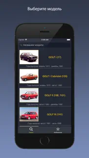 Автозапчасти для Фольцвагена айфон картинки 1