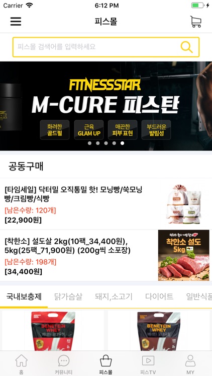 운동생활 - 피스앱