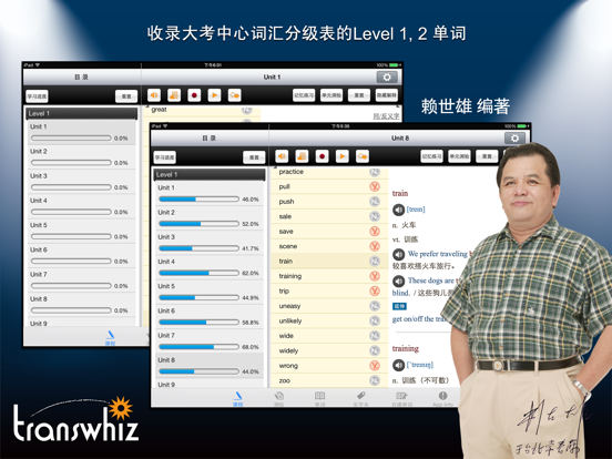 Screenshot #4 pour 常春藤基础英文词汇 Lite