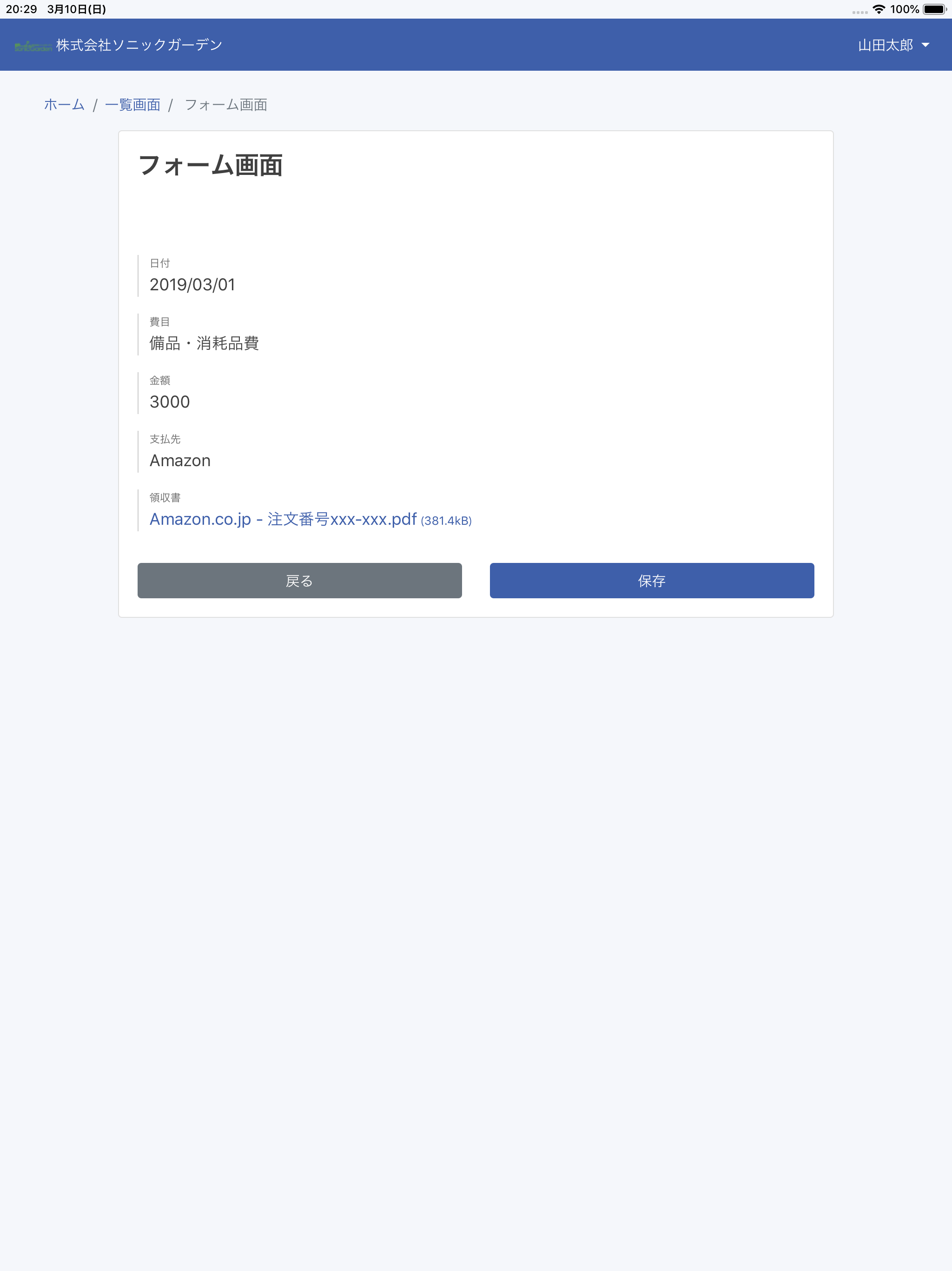 じぶんページ for kintone