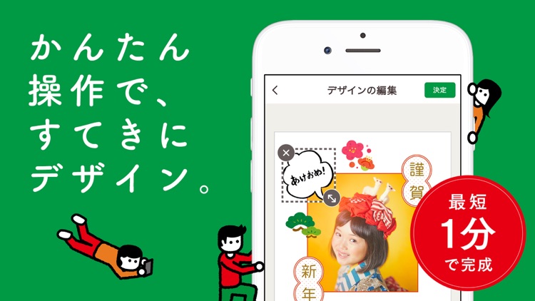年賀状アプリ コンビニで年賀状2020