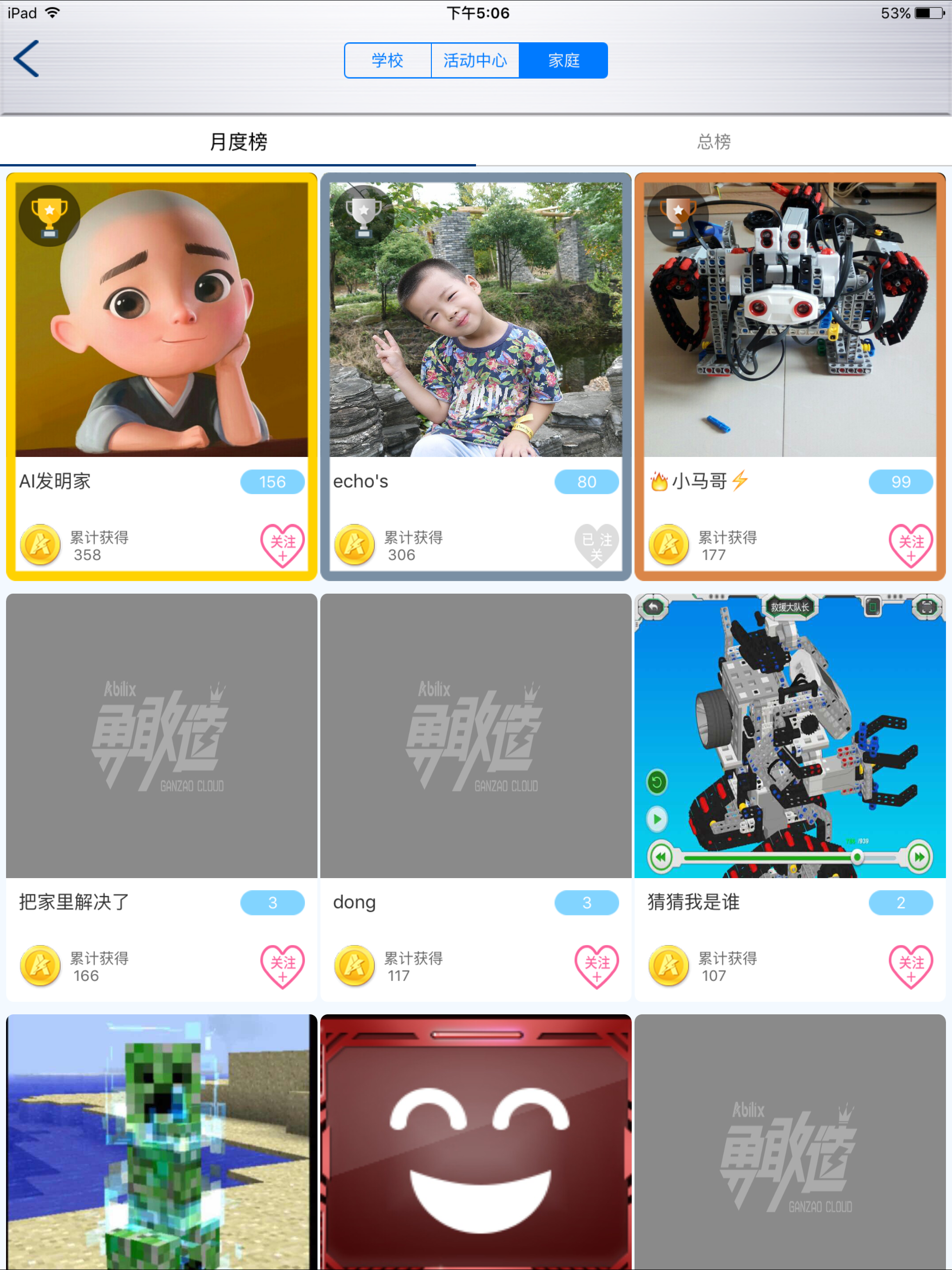 能力风暴