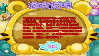 海洋水族馆 老虎兄弟早教 screenshot 3