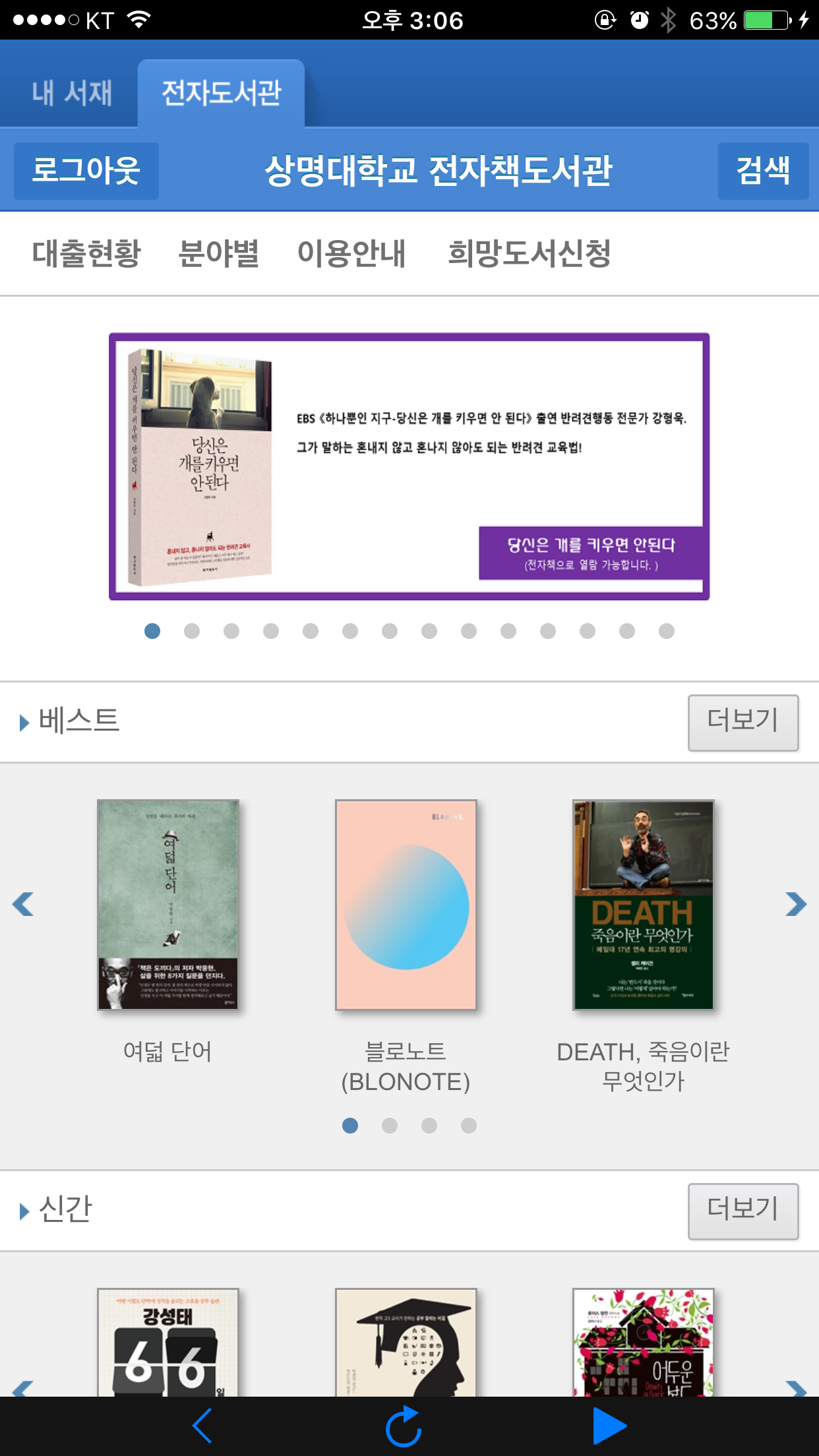 상명대 eBook