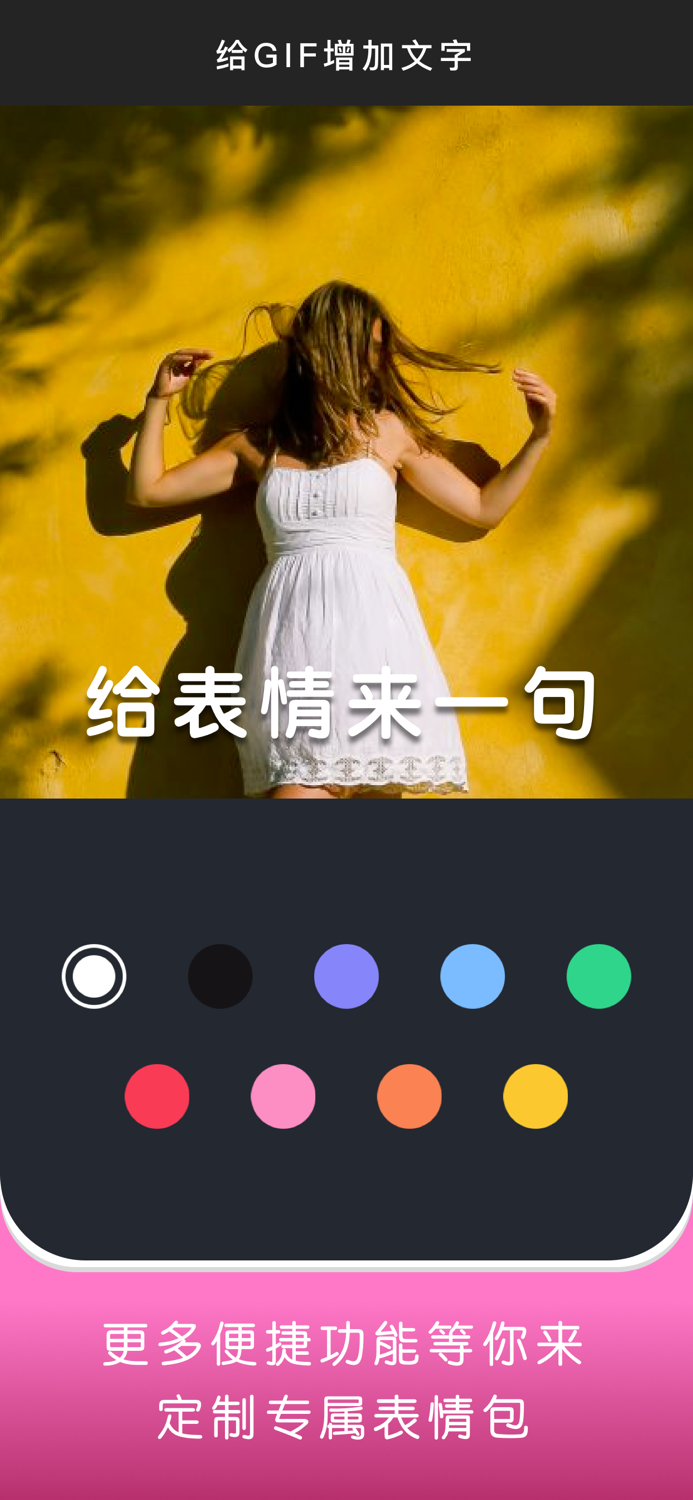 表情工厂 - 专业GIF表情动图制作神器