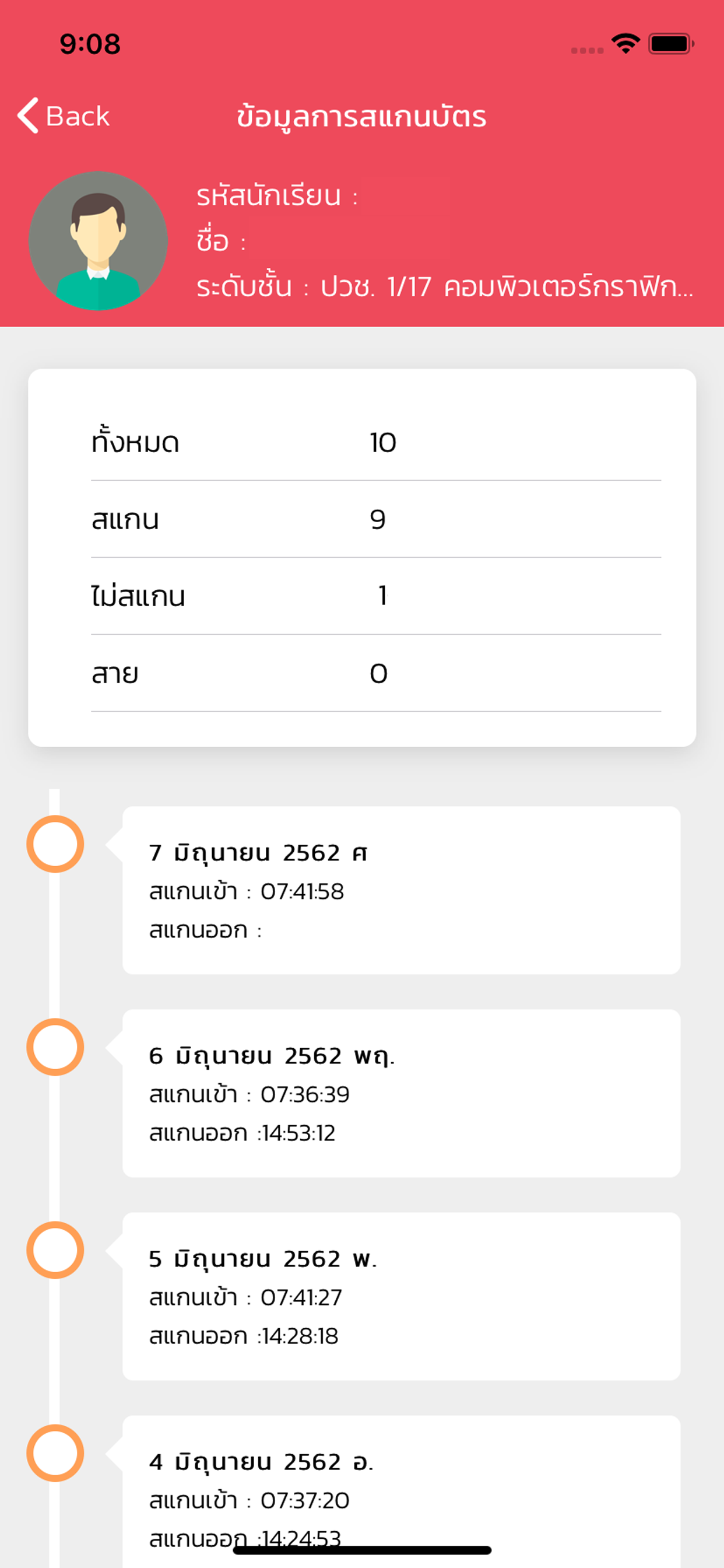 SIBAParent screenshot 3