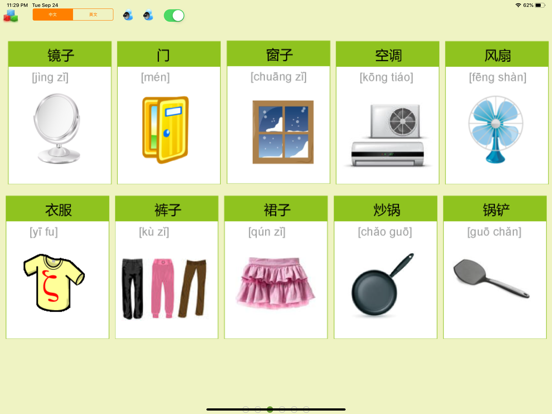 Screenshot #5 pour DailyUse-Learn chinese english