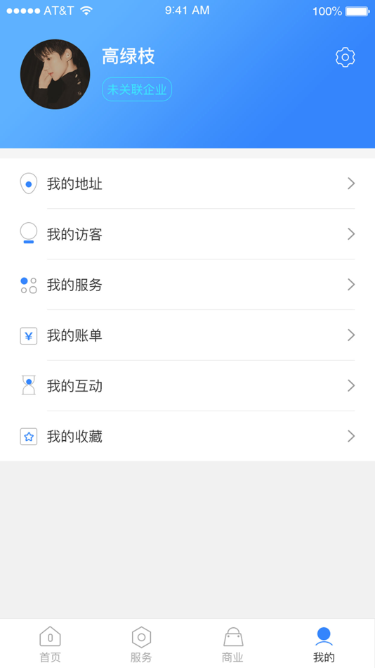 #6. 和达科技园 (iOS) By: 杭州绿城信息技术有限公司