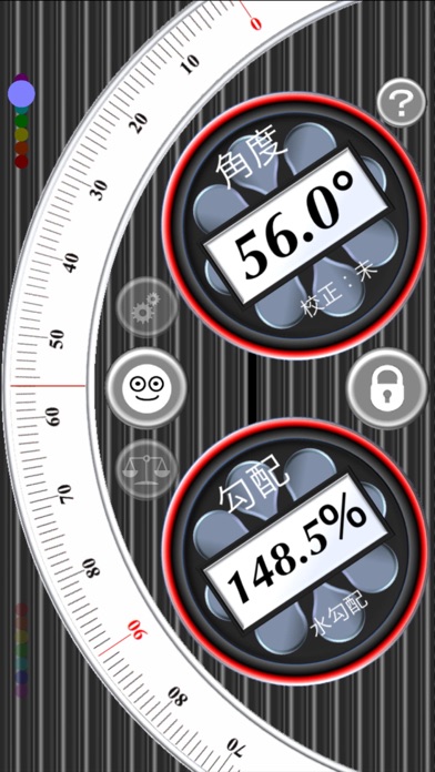 Screenshot #1 pour 角度傾斜計