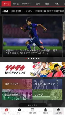 Game screenshot ゲキサカ mod apk