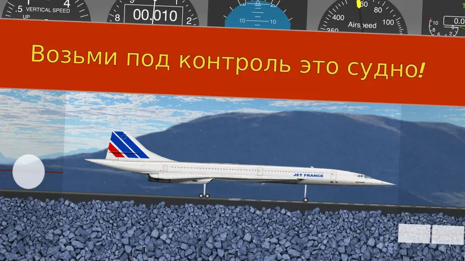 Скриншот Имитация полета на Боинге 737 на iPhone 5