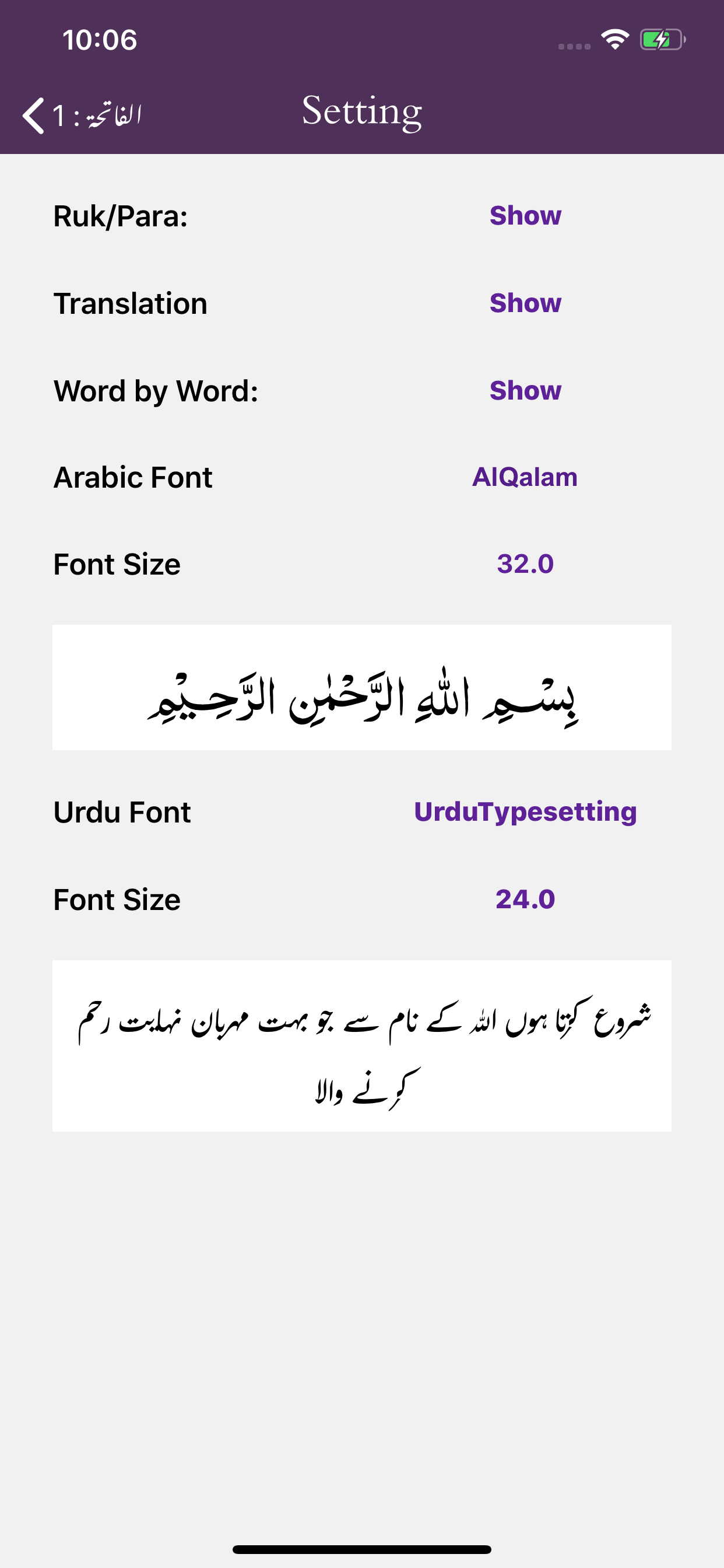 Ashraf ul Hawashi | Tafseer screenshot 8