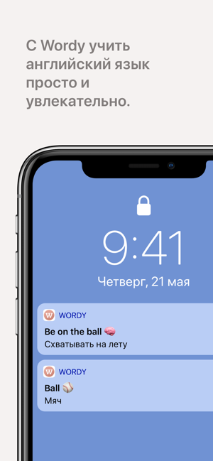 Wordy – Английский язык