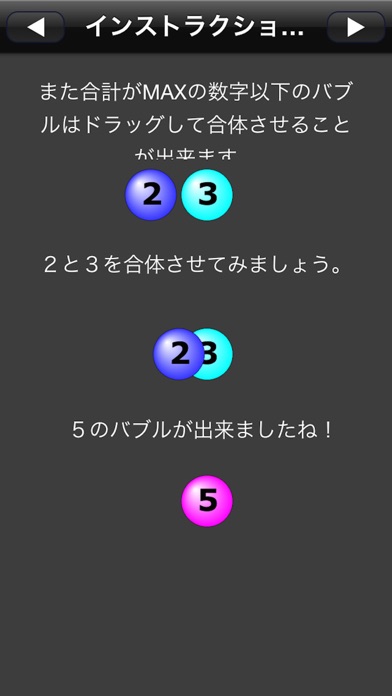 Numbers Addictのおすすめ画像4