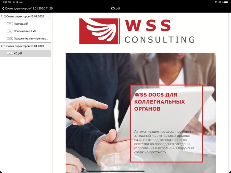 WSS Collegial screenshot-6