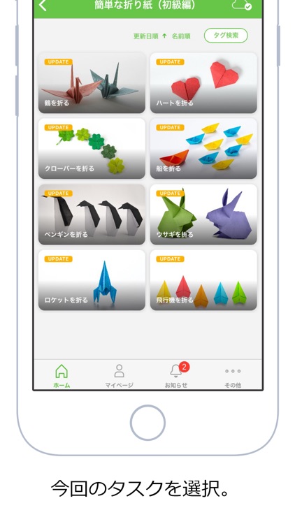 なるほどーが　 - 手順リストと短い説明動画