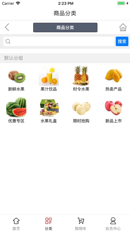 汶川水果种植 screenshot-4