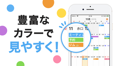 Ucカレンダー 広告なし版 screenshot1