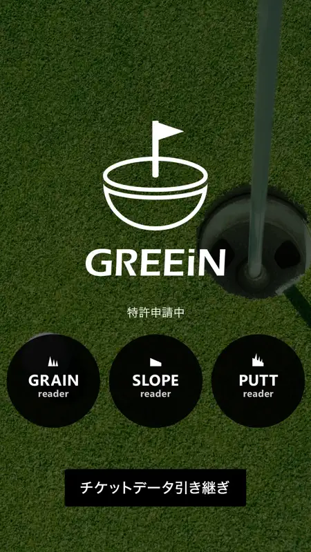 GREEiN screenshot 1 of 5