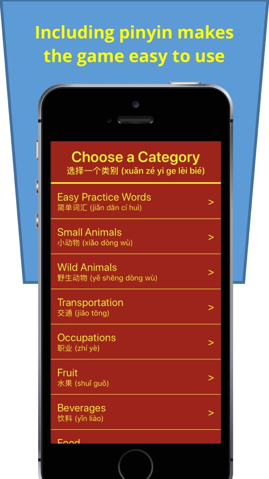#7. Chinese Stroke Challenge (iOS) 由: Middlemost Systems