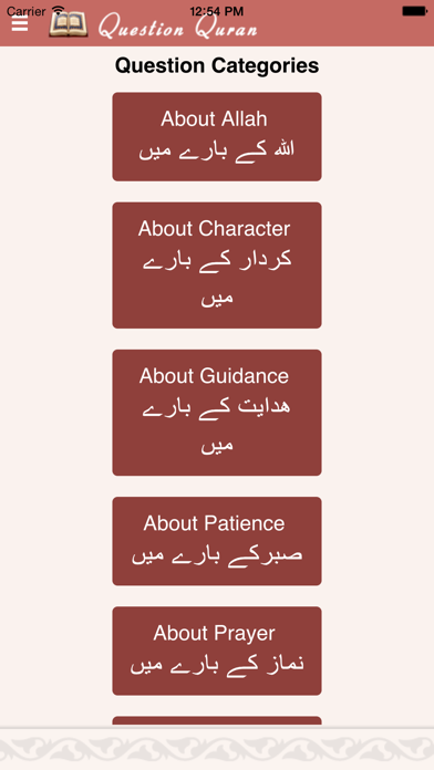 Screenshot #1 pour Question Quran