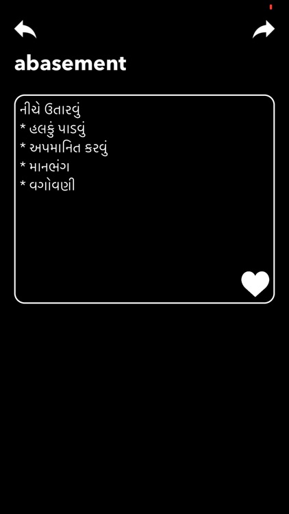 Guj Dictionary screenshot-3