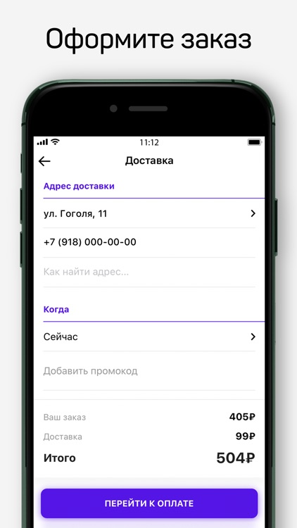 КЕ Доставка screenshot-4