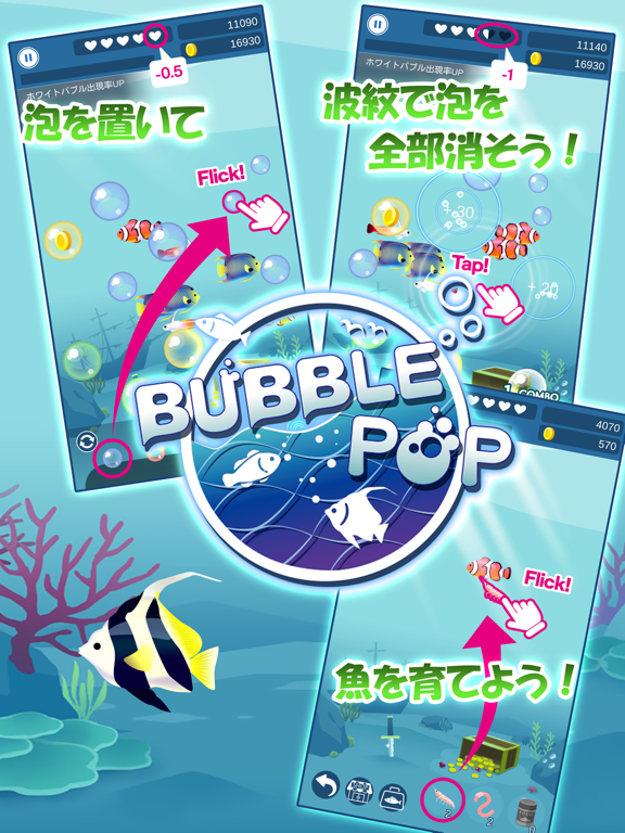 Screenshot #4 pour BUBBLE POP　~Ocean Puzzle~