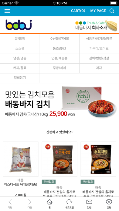 배동바지 app screenshot