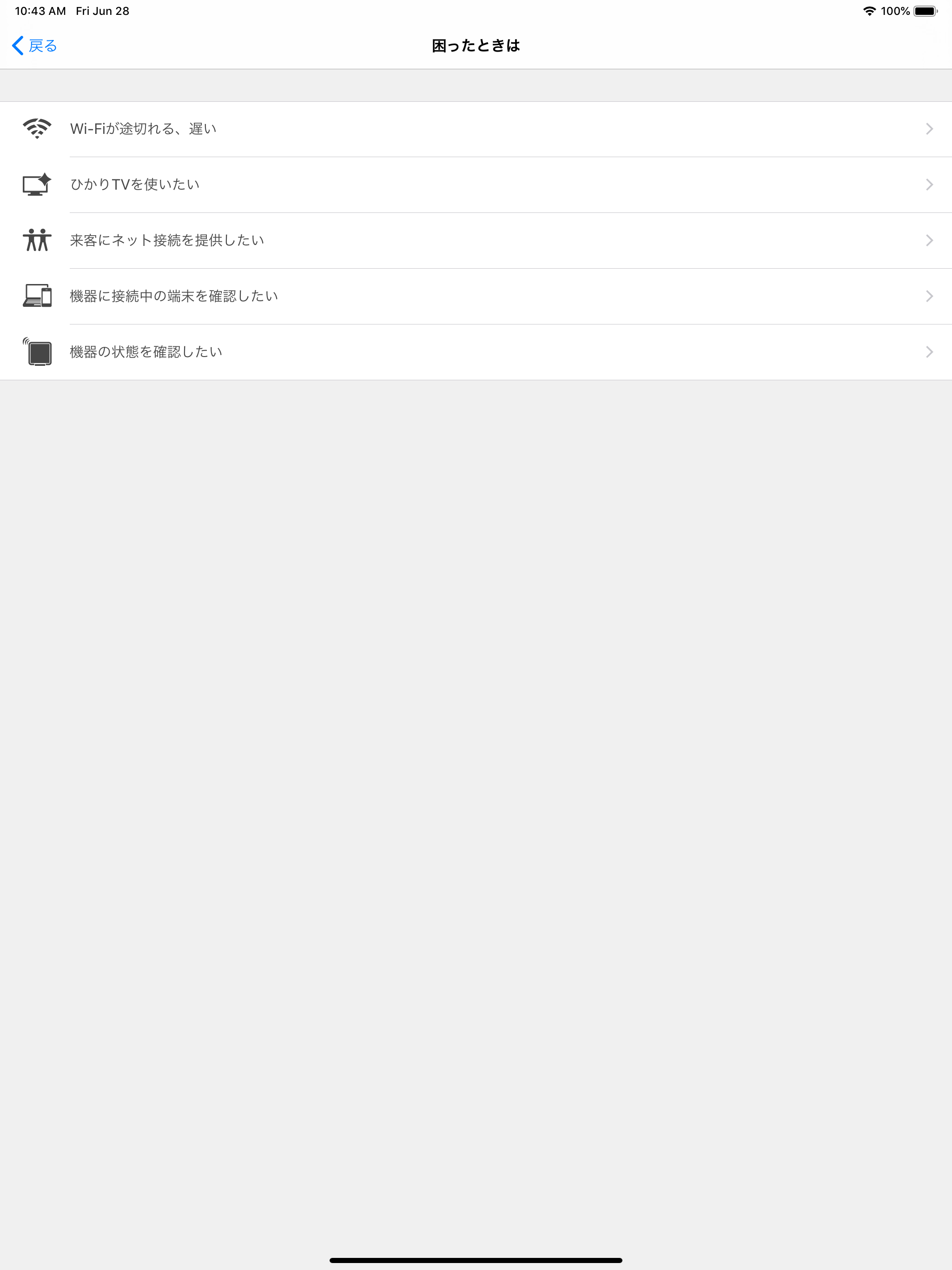 Dr.Wi-Fi（WSR-300HP専用アプリ） screenshot 6