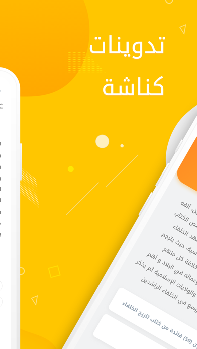 كناشة iPhone screenshot 4 - Productivity app
