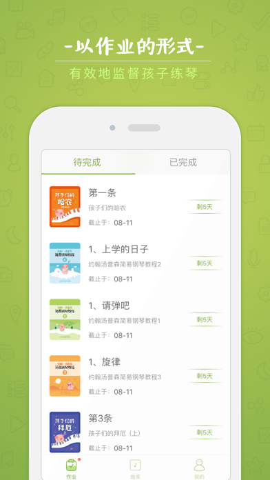 Screenshot #1 pour 小猪慢弹
