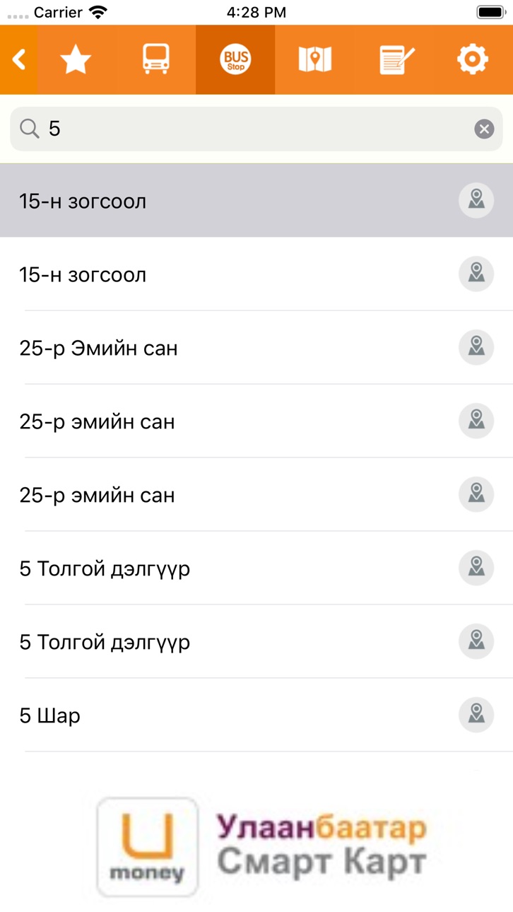 iPhone screenshot