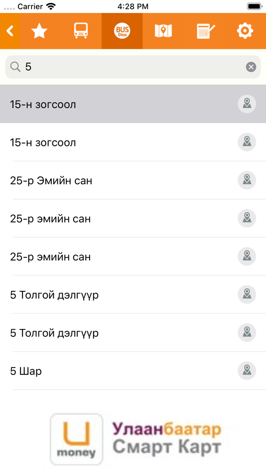 #5. UB Smart Bus (iOS) 由: Ulaanbaatar smart card
