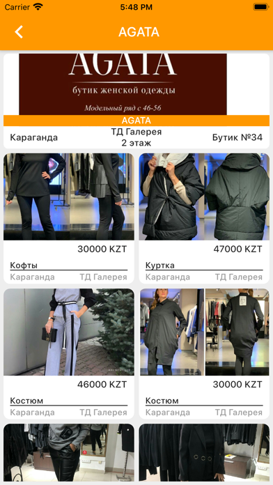 Screenshot #3 pour Lemag Shop Gid