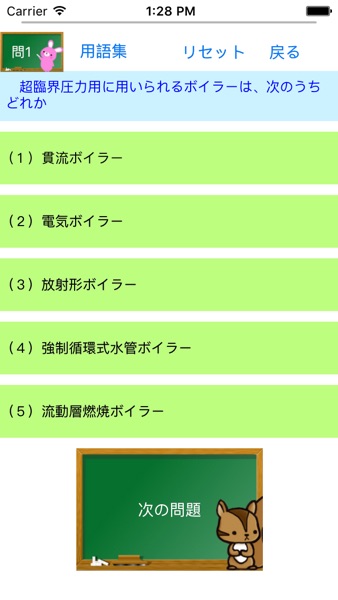 【图】2級ボイラー技士問題集lite　りすさんシリーズ(截图2)