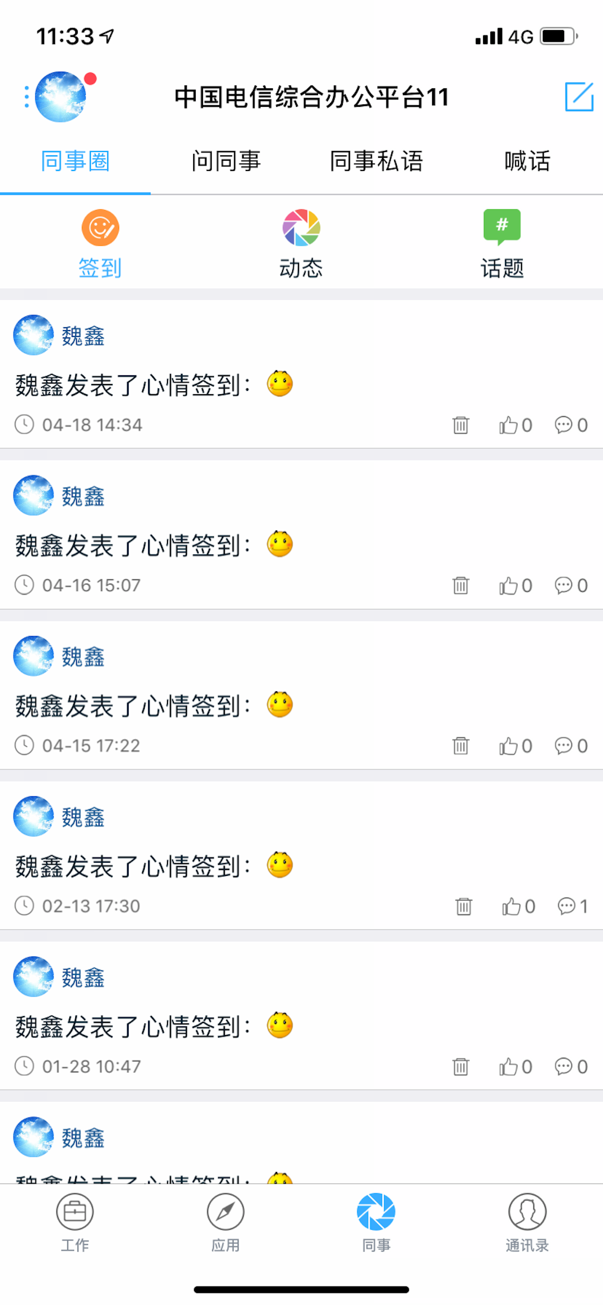 综合办公(广东版)