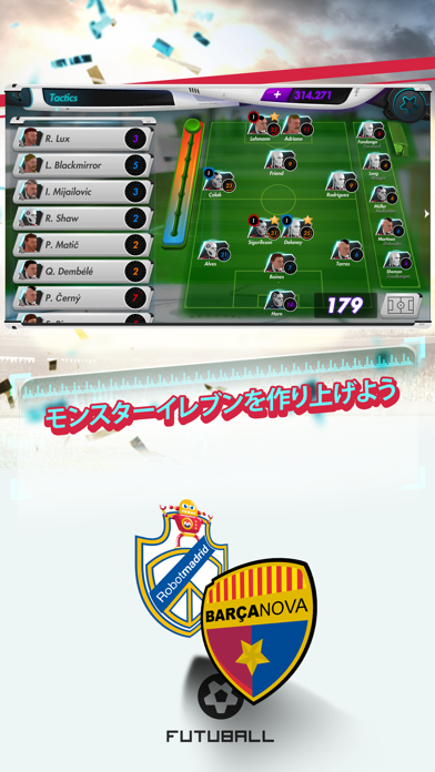 Futuball - Football Managerのおすすめ画像2