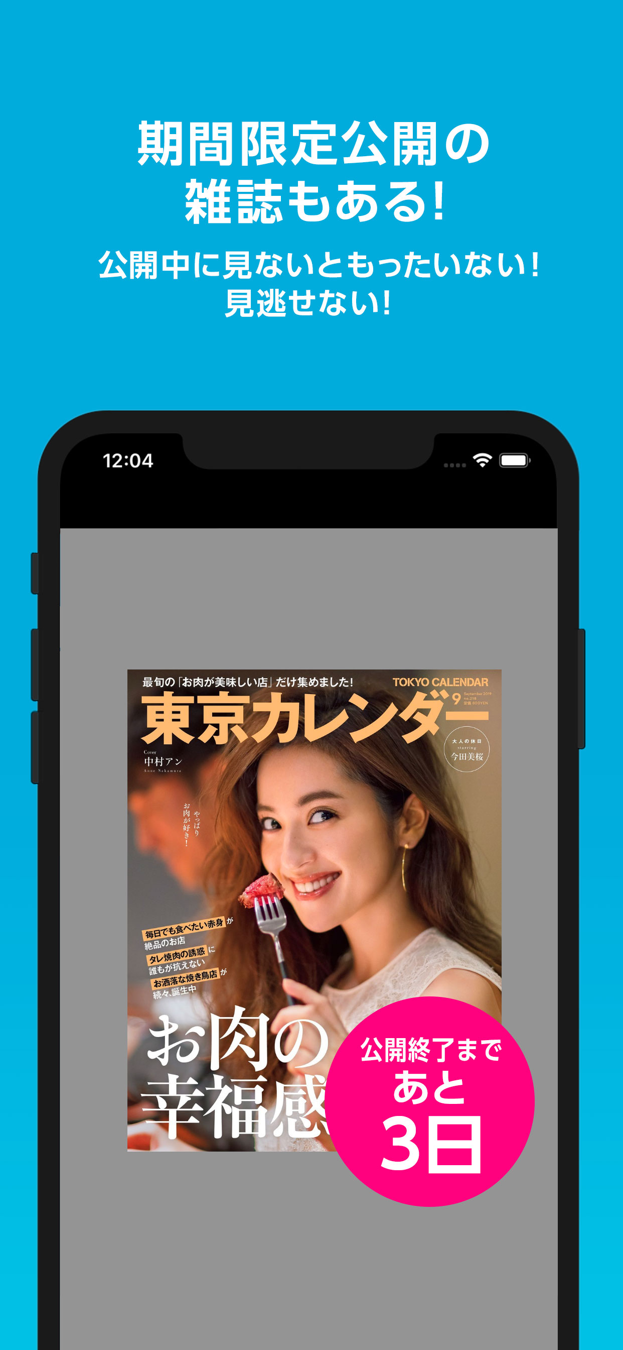 【雑誌読み放題】FujisanReader フジサンリーダー screenshot 3