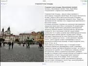Прага Промо аудио-путеводитель айпад изображения 2