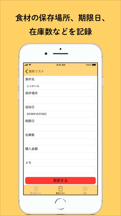 自炊サポート screenshot-4