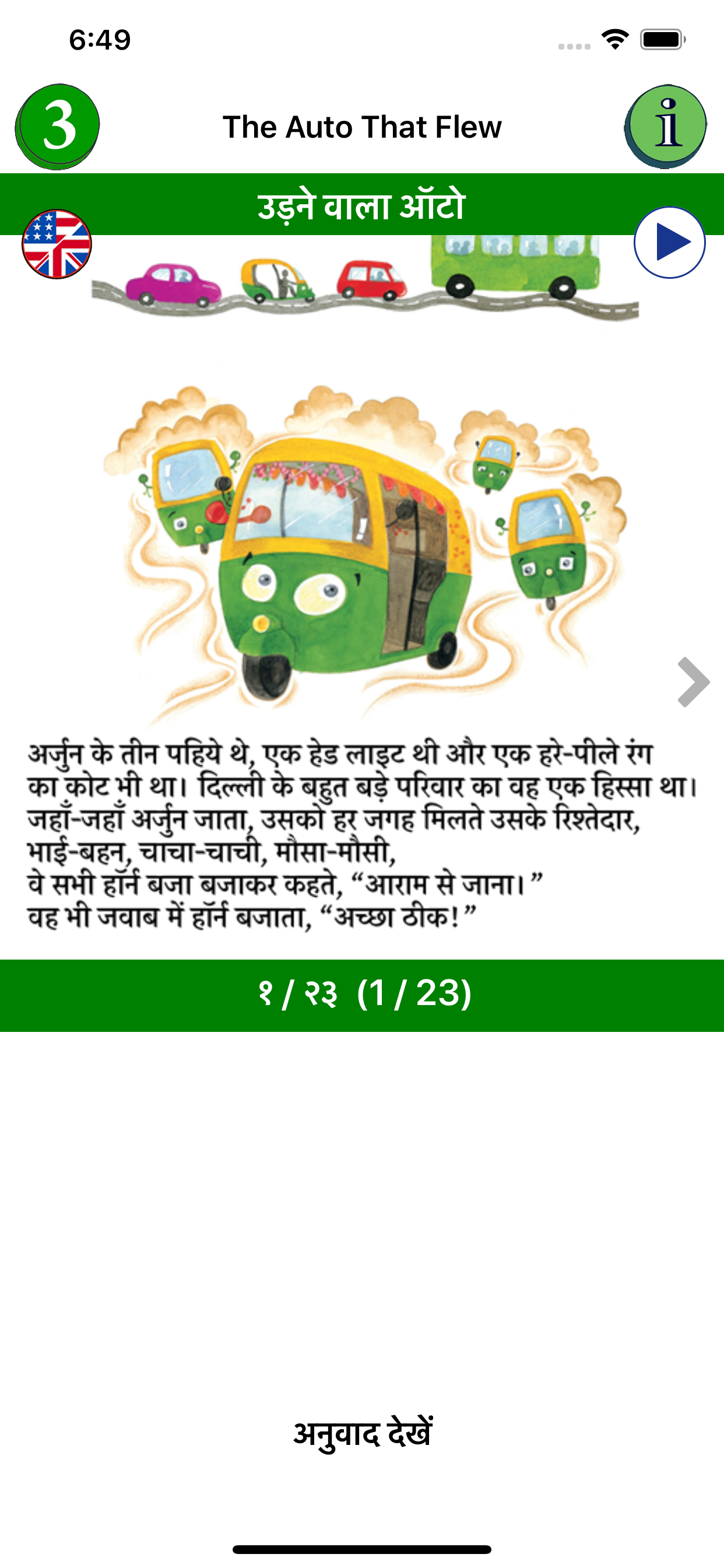 Stories in Hindi and English screenshot 7
