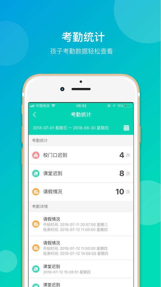 #4. Outbook家长端 (iOS) 由: 厦门傲博教育科技有限公司