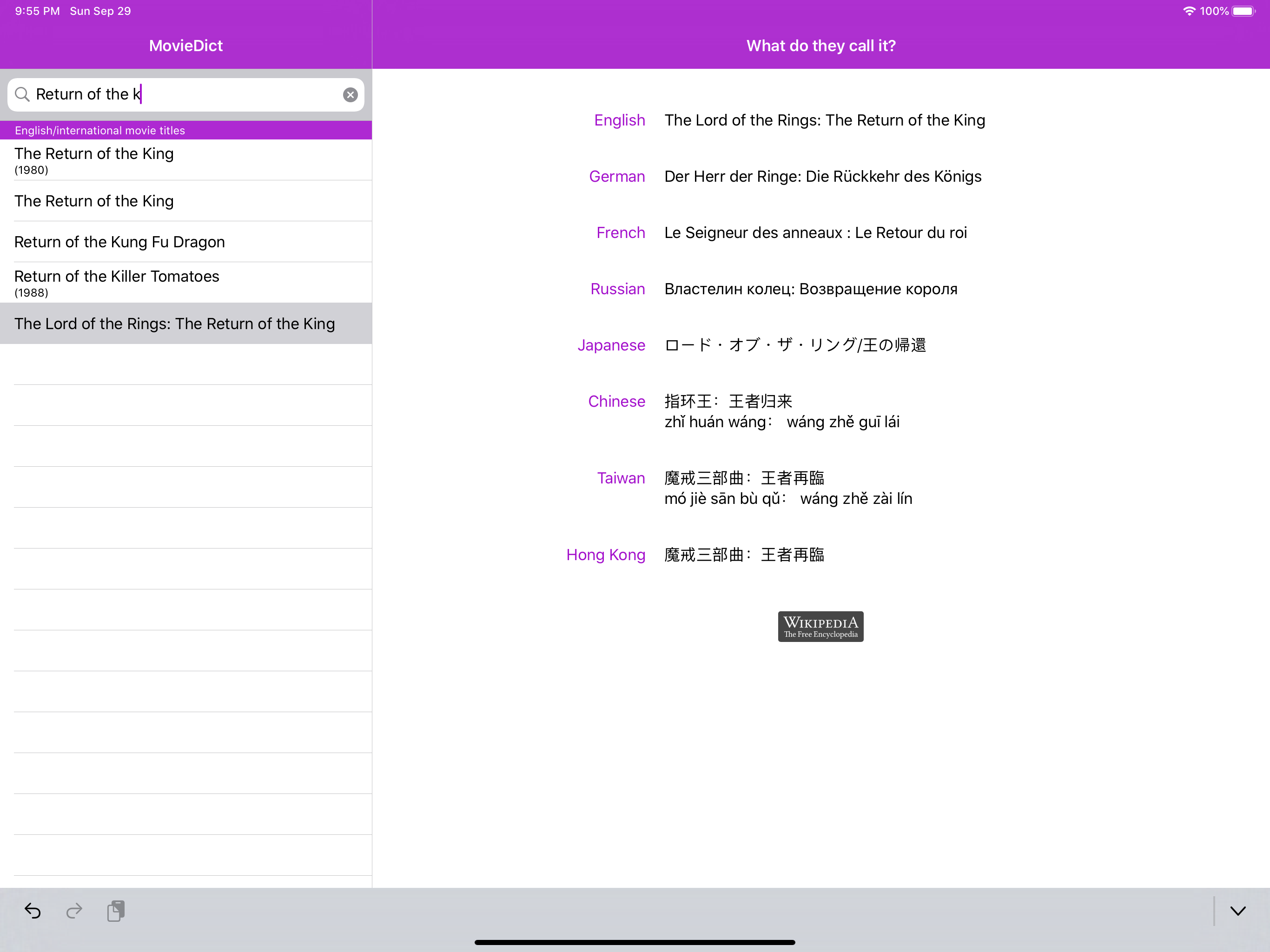 MovieDict screenshot 7