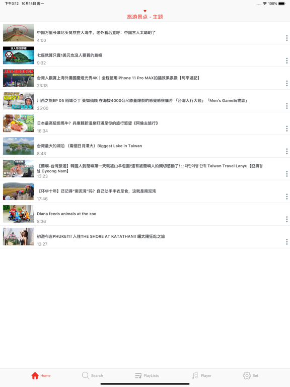Screenshot #4 pour GoMusic -  Video player