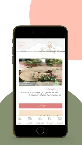 Game screenshot سمية | Somayaa hack