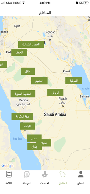 Amaar - عمار(圖4)-速報App