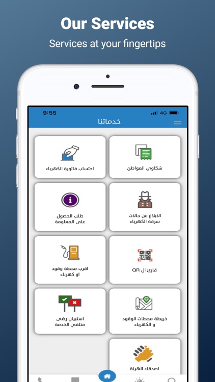 هيئة الطاقة والمعادن - EMRC screenshot-3