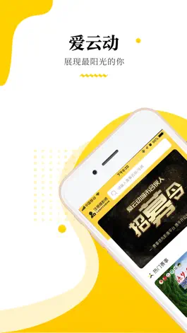 Game screenshot 爱云动 - 专业影像服务 mod apk